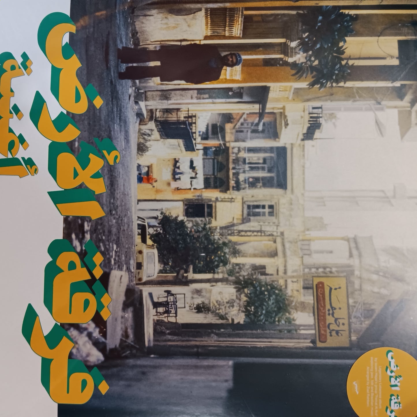 FERKAT AL ARD - OGHNEYA VINYL