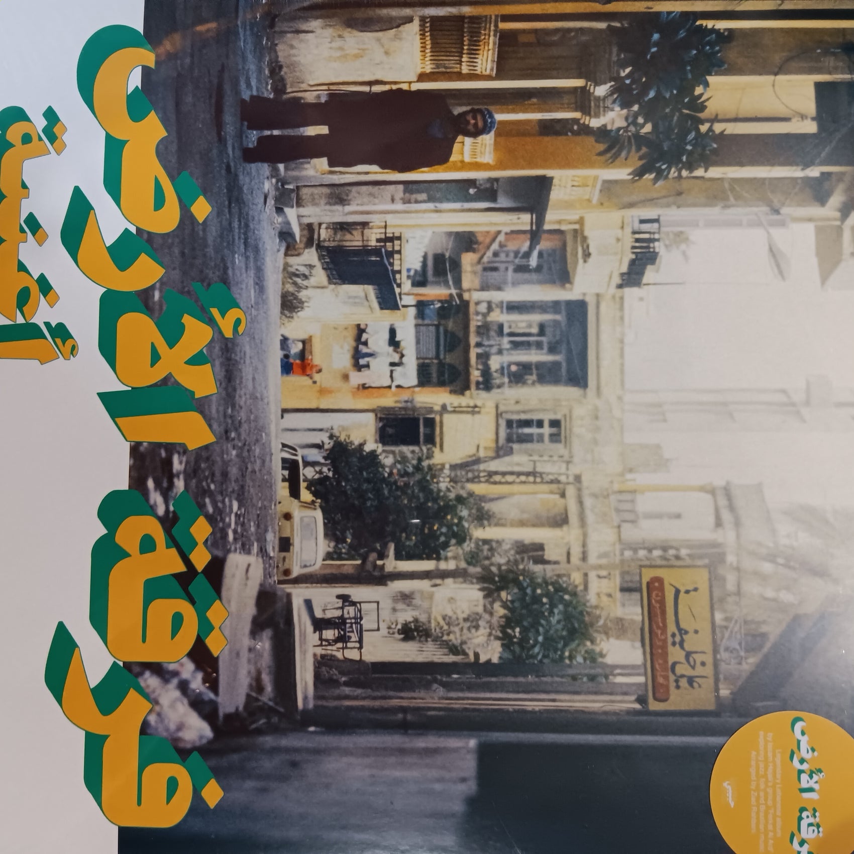 FERKAT AL ARD - OGHNEYA VINYL
