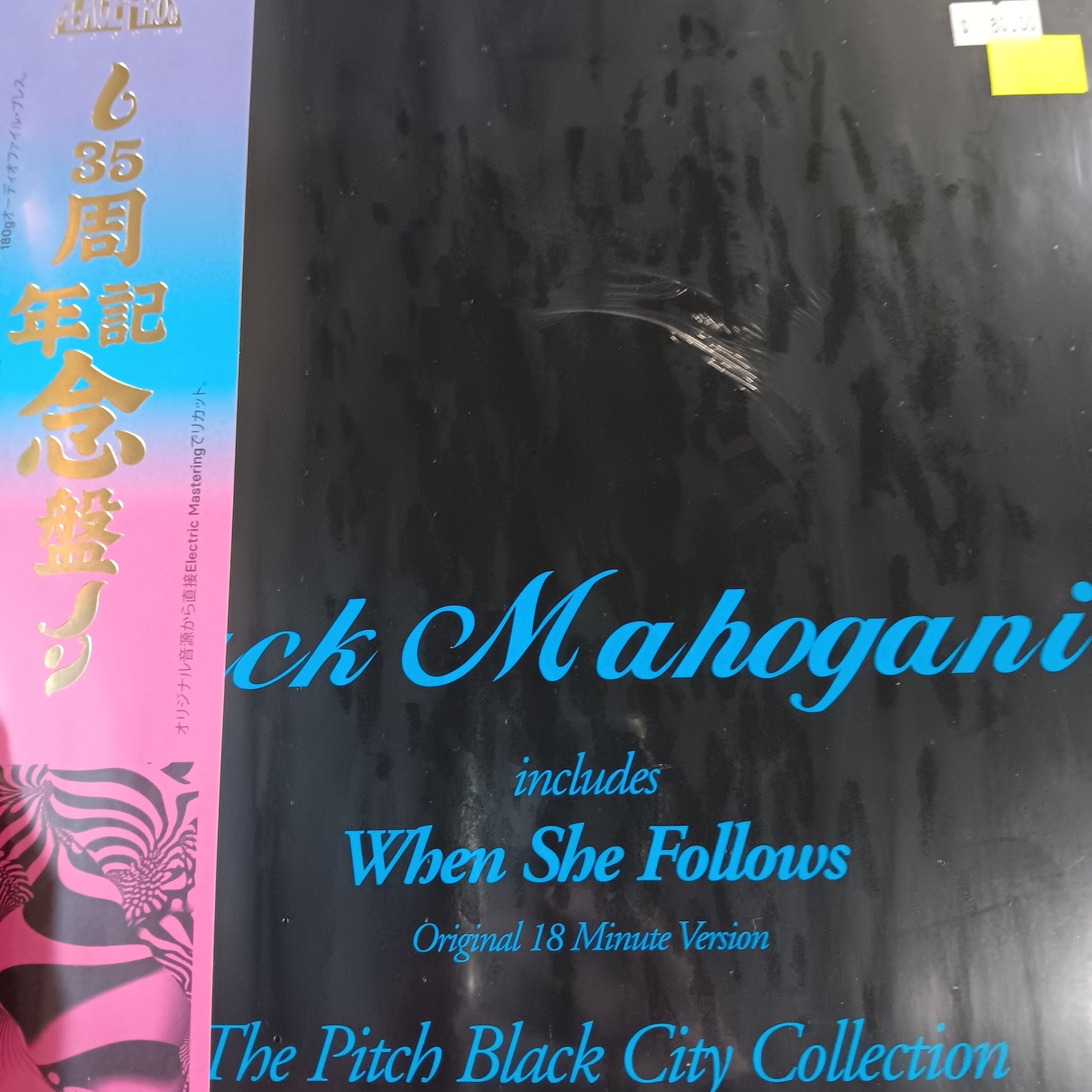 MOODYMANN - BLACK MAHOGANY II (COLOURED) VINYL