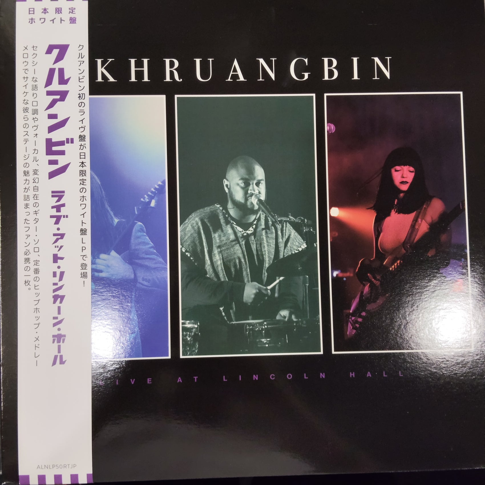 KHRUANGBIN - LIVE AT LINCOLN HALL (USED VINYL 2019 JAPAN M- M-)