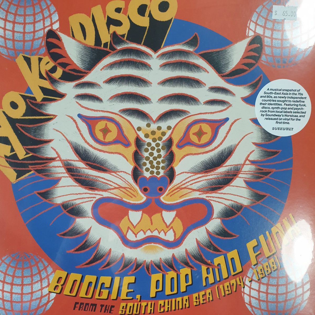 VARIOUS ARTISTS - AYO KE DISCO VINYL