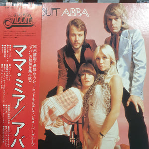 ABBA - ALL ABOUT ABBA (USED VINYL 1976 JAPANESE EX+/EX)