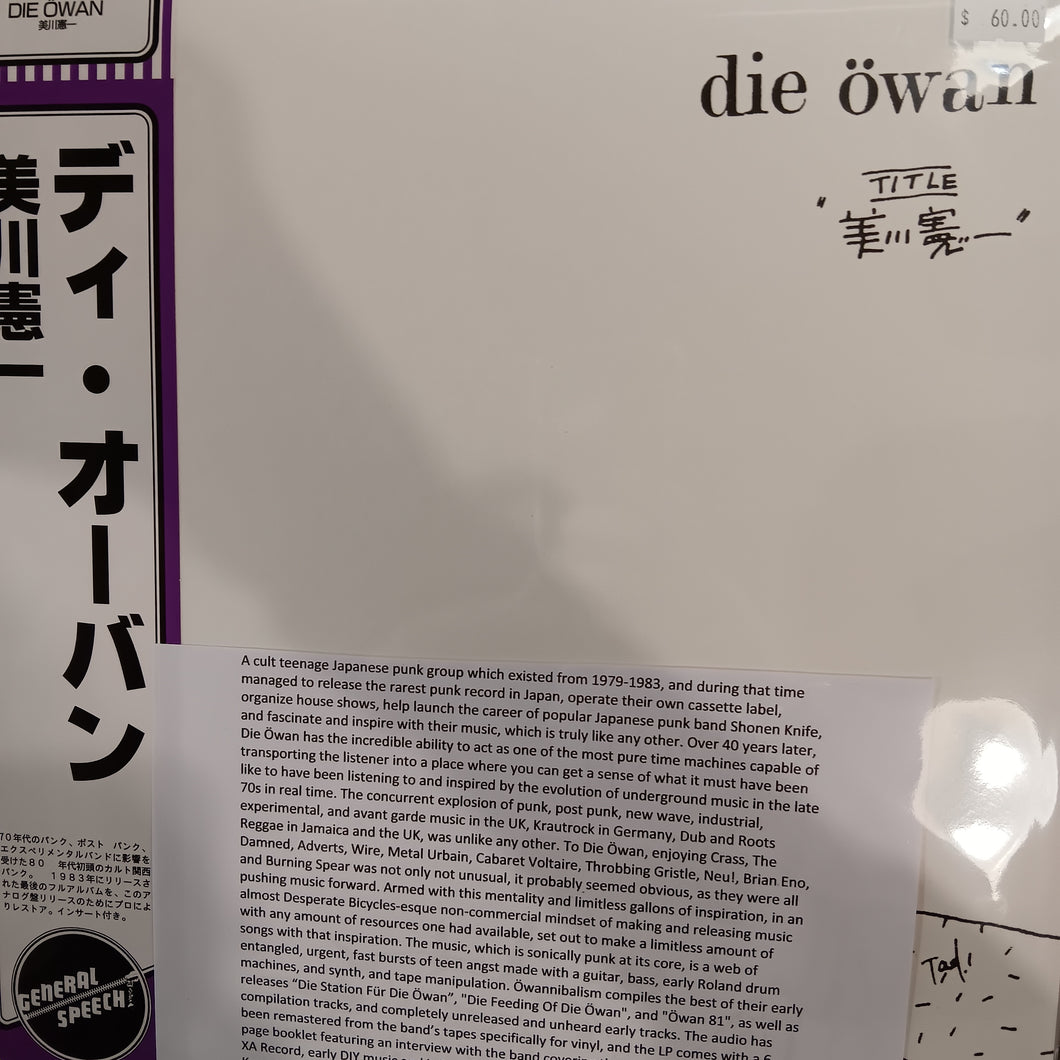 DIE OWAN - MIKAWA KEN-ICHI VINYL