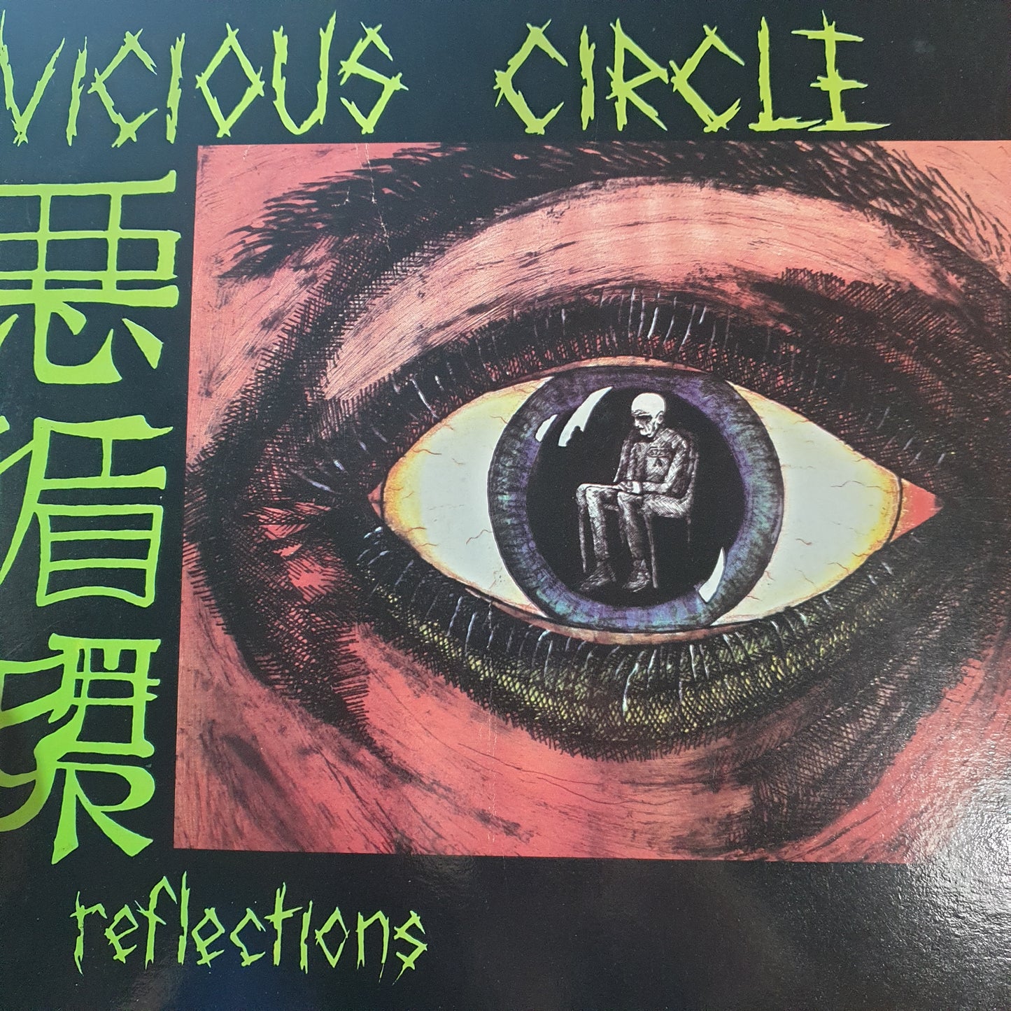 VICIOUS CIRCLE - REFLECTIONS (USED VINYL 1986 AUS M-/M-)