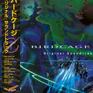 VARIOUS ARTISTS - BIRDCAGE OST (STARLIGHT SPARKLE COLOURED) VINYL