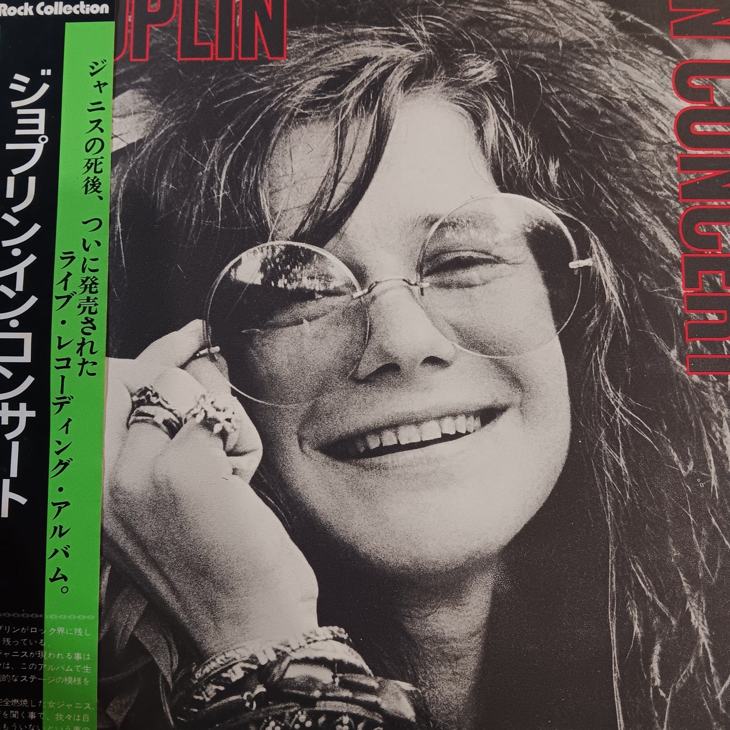 JANIS JOPLIN - JOPLIN IN CONCERT (2LP) (USED VINYL 1972 JAPANESE M-/EX+)