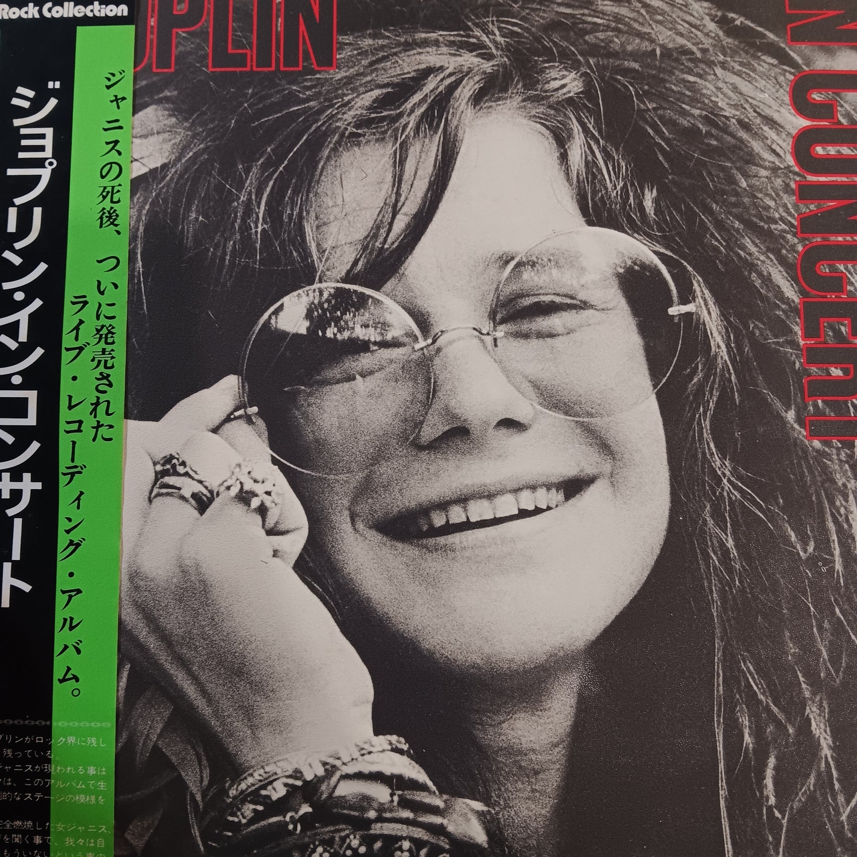JANIS JOPLIN - JOPLIN IN CONCERT (2LP) (USED VINYL 1972 JAPANESE M-/EX+)
