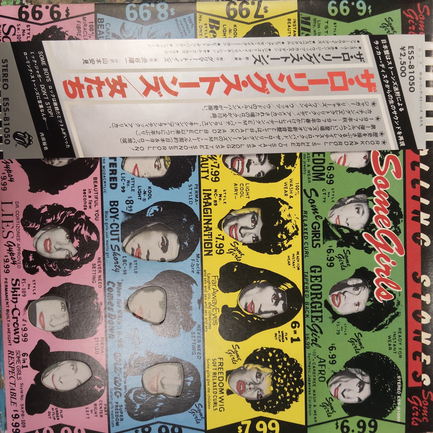 ROLLING STONES - SOME GIRLS (USED VINYL 1978 JAPAN FIRST PRESSING M- EX+)