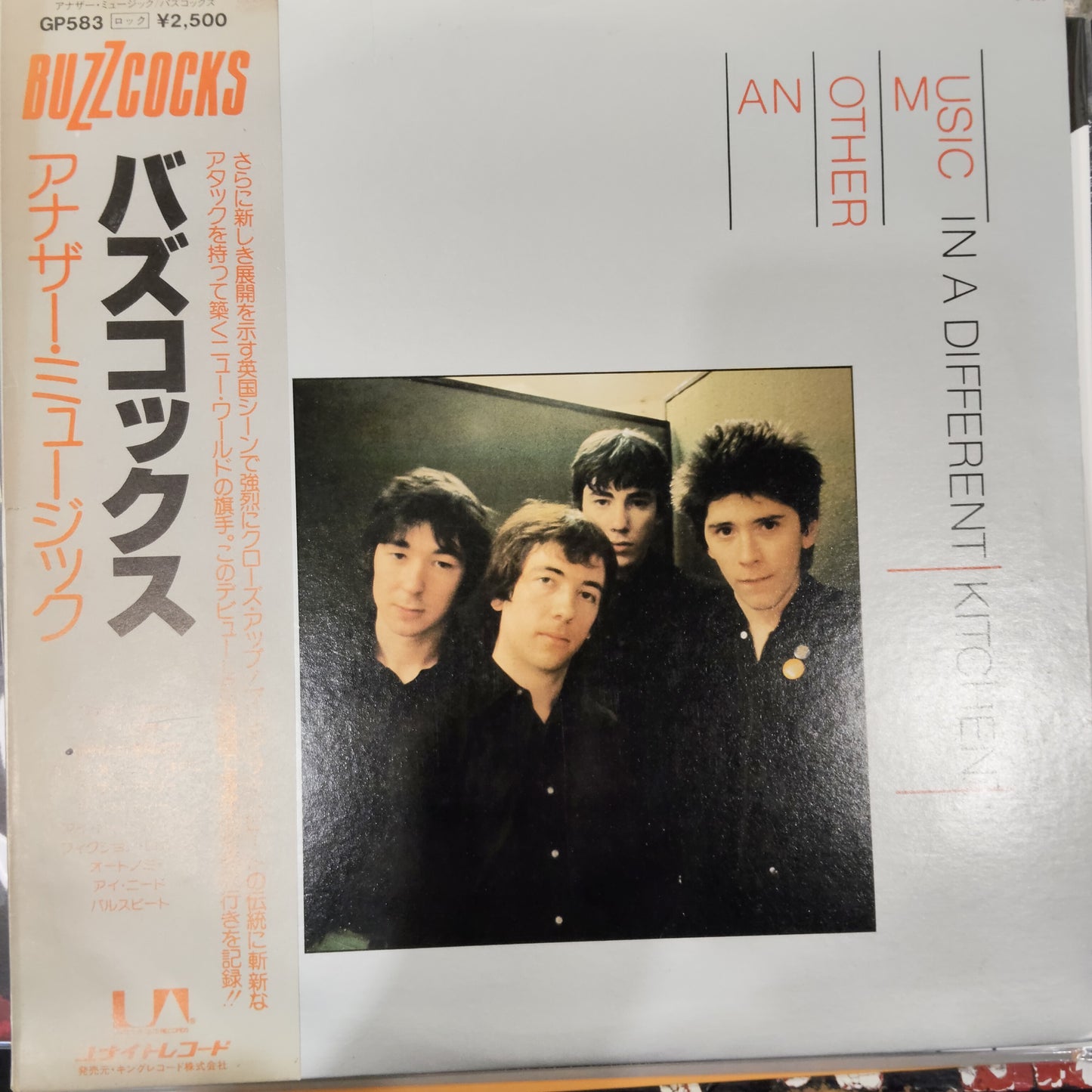 BUZZCOCKS - ANOTHER MUSIC IN A DIFFERENT KITCHEN (USED VINYL 1978 JAPAN WHITE LABEL M- EX+)