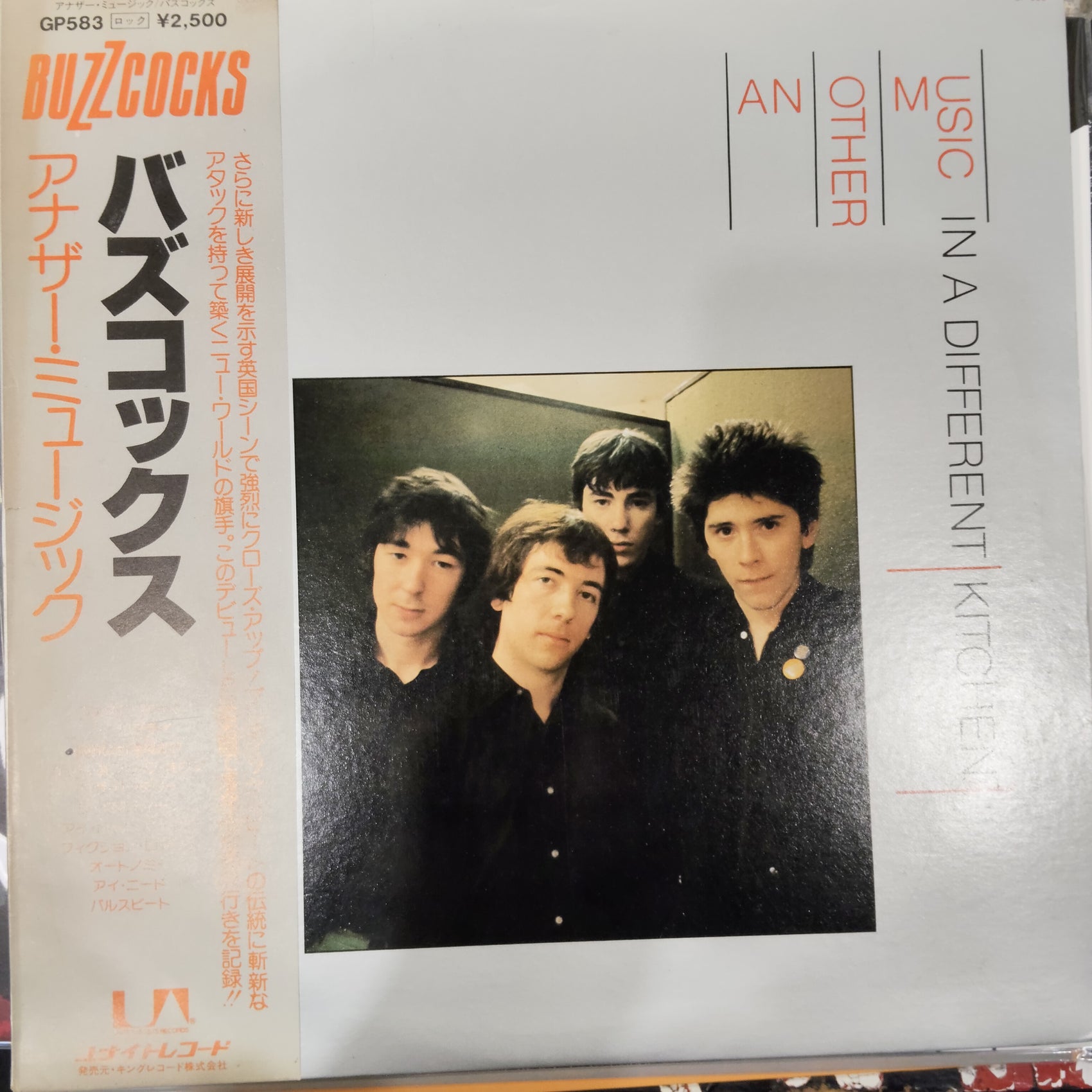 BUZZCOCKS - ANOTHER MUSIC IN A DIFFERENT KITCHEN (USED VINYL 1978 JAPAN WHITE LABEL M- EX+)