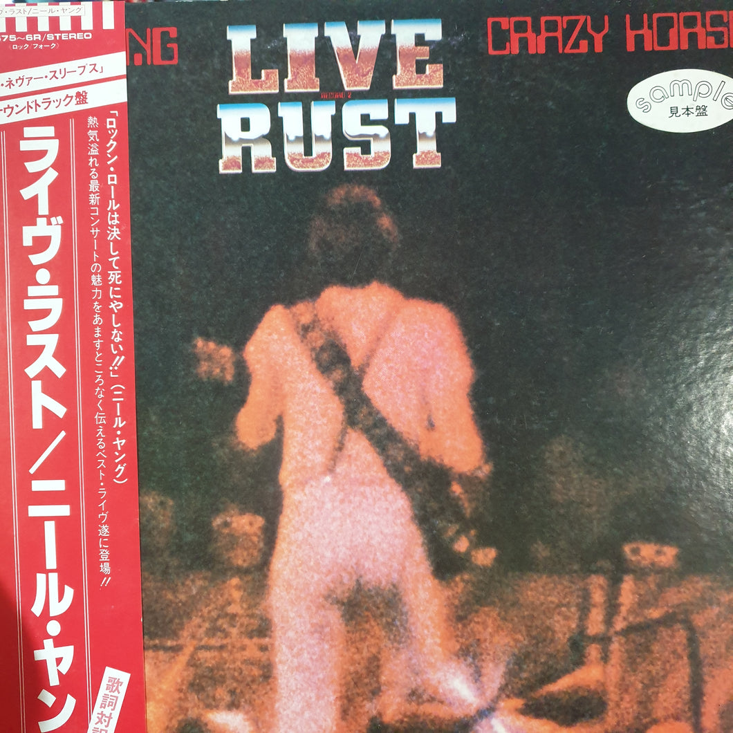 NEIL YOUNG - LIVE RUST (PROMO) (2LP) (USED VINYL 1979 JAPANESE M-/EX+)