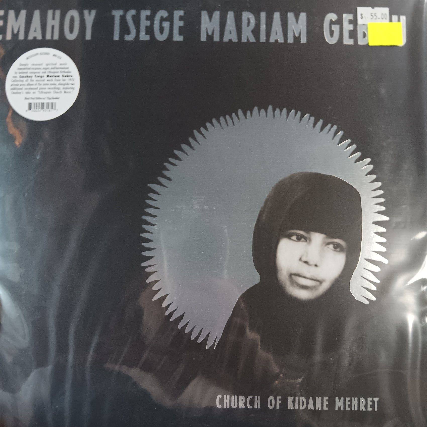 EMAHOY TSEGE-MARIAM GEBRU - CHURCH OF KIDANE MEHRET VINYL