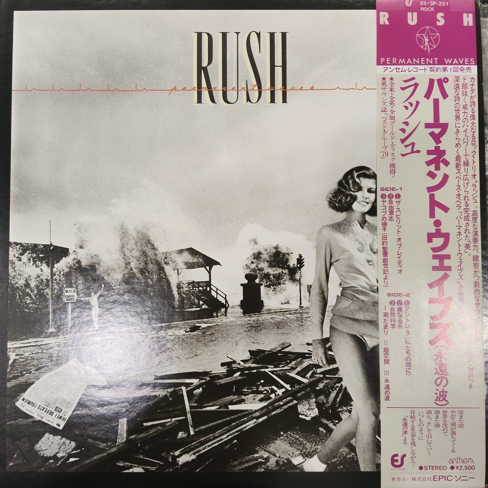 RUSH - PERMANENT WAVES (USED VINYL 1980 JAPAN M- EX+)