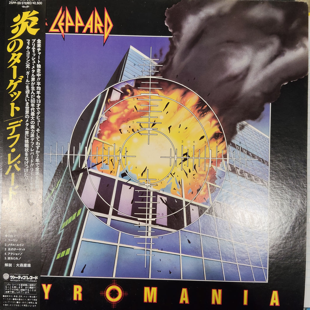 DEF LEPPARD - PYROMANIA (USED VINYL 1983 JAPAN M- EX)