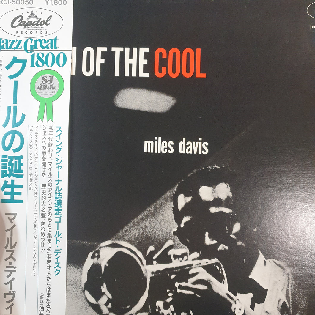 MILES DAVIS - BIRTH OF COOL (USED VINYL 1980 JAPANESE M-/M-)