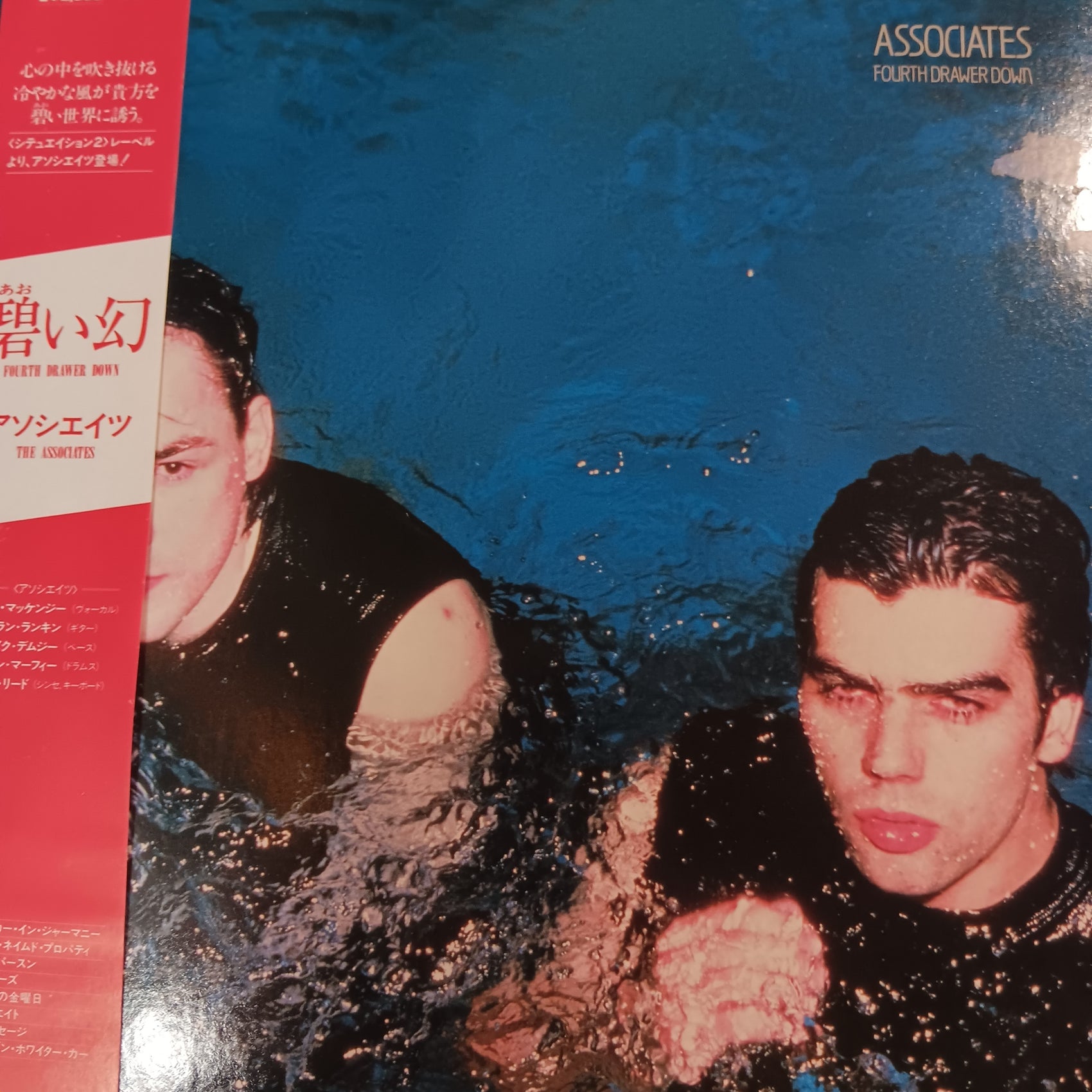 ASSOCIATES - FOURTH DRAWER DOWN (USED VINYL 1981 JAPANESE M-/EX+)