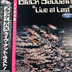 BLACK SABBATH - LIVE AT LAST (WHITE LABEL PROMO) (USED VINYL 1980 JAPANESE M-/EX)