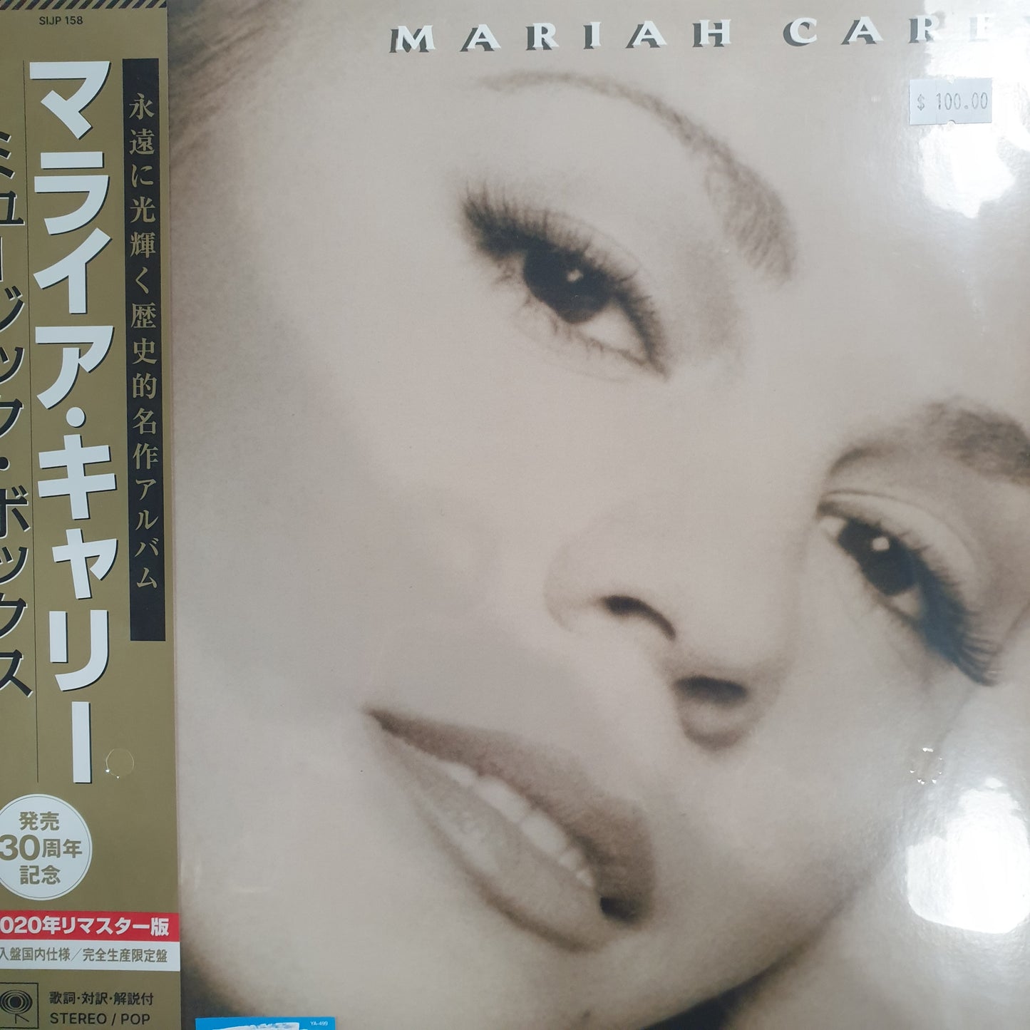 MARIAH CAREY - MUSIC BOX VINYL