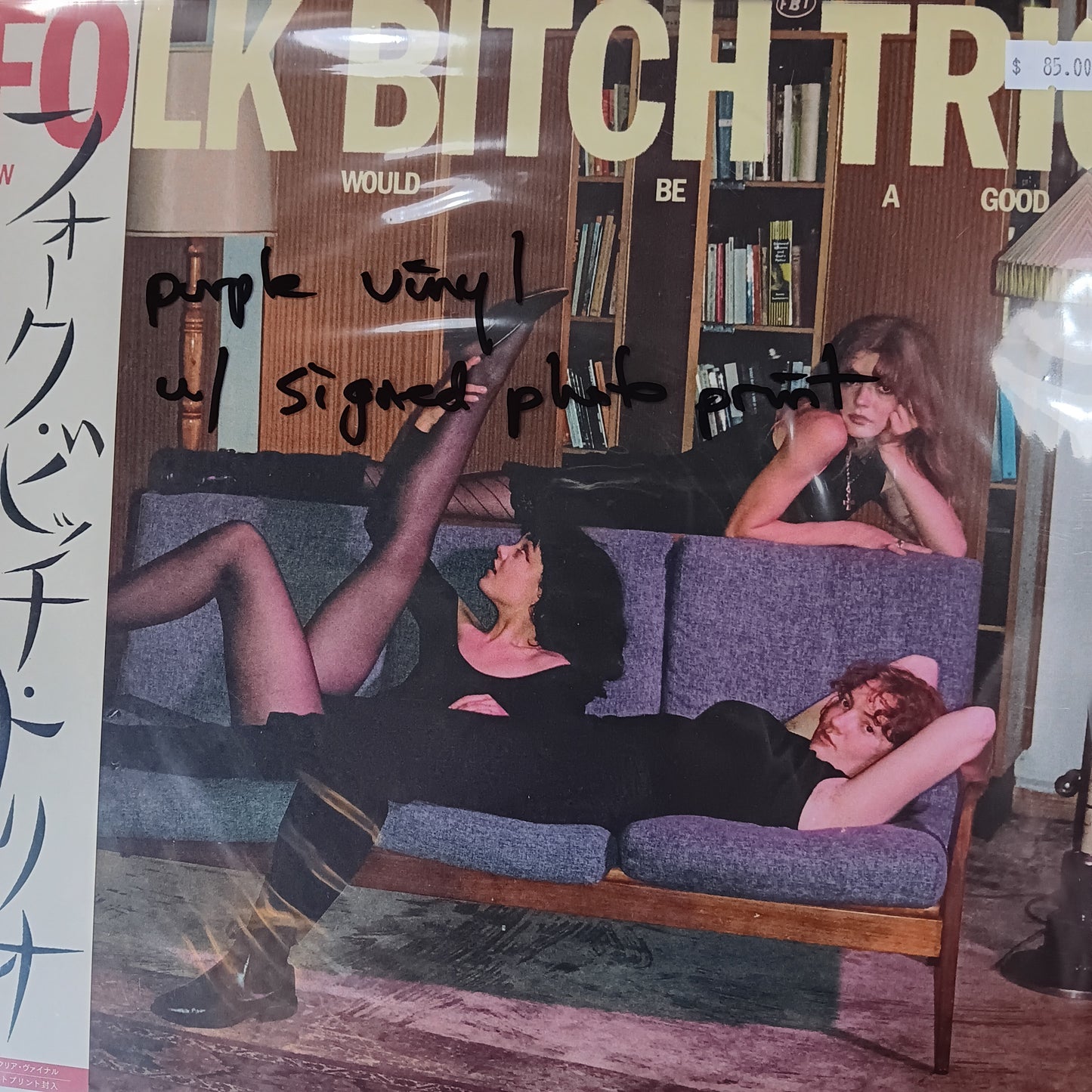FOLK BITCH TRIO - NOW WOULD BE A GOOD TIME (PURPLE COLOURED) (WITH SIGNED PRINT) VINYL