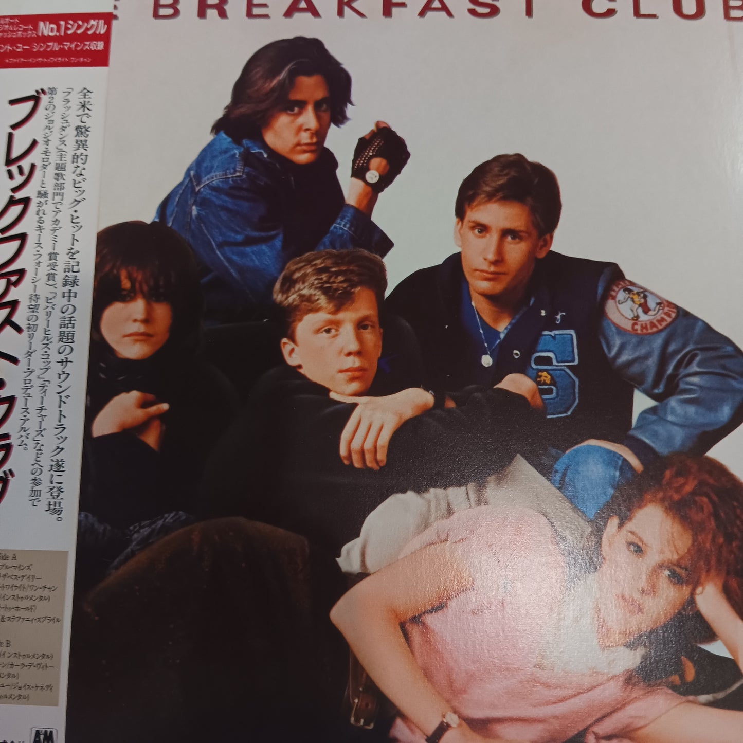 VARIOUS ARTISTS - BREAKFAST CLUB O.S.T. (USED VINYL 1985 JAPANESE M-/EX+)