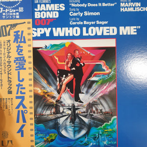 VARIOUS ARTISTS - JAMES BOND: THE SPY WHO LOVED ME O.S.T. (USED VINYL 1977 JAPANESE EX+/EX+)