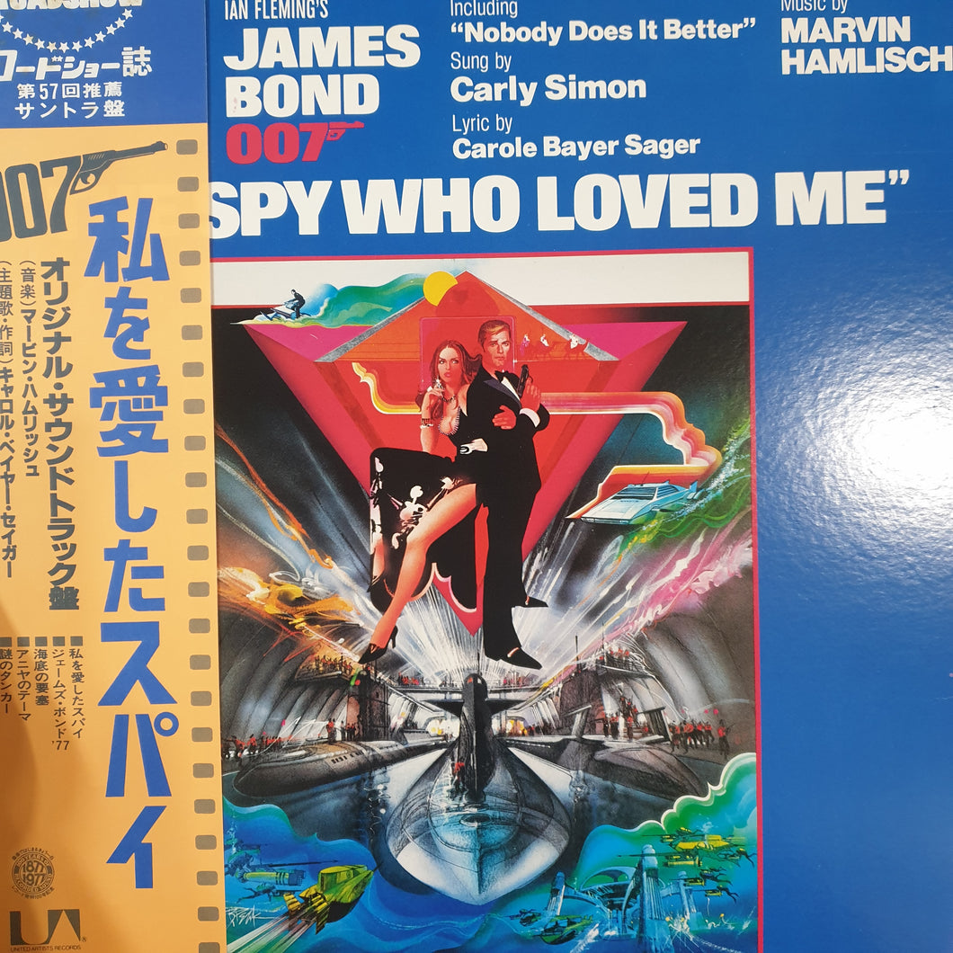 VARIOUS ARTISTS - JAMES BOND: THE SPY WHO LOVED ME O.S.T. (USED VINYL 1977 JAPANESE EX+/EX+)