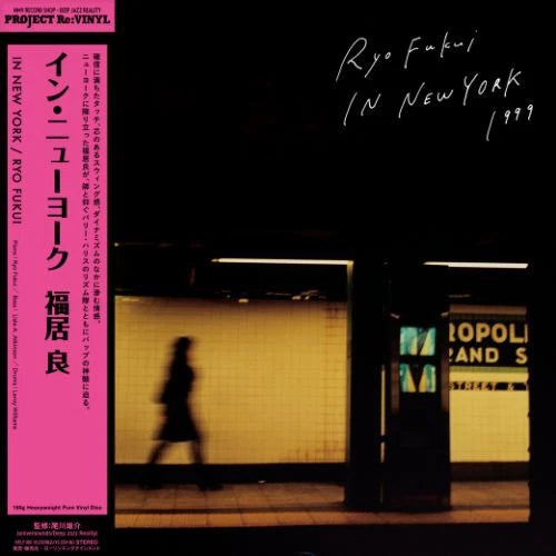 RYO FUKUI - IN NEW YORK (180GM) VINYL