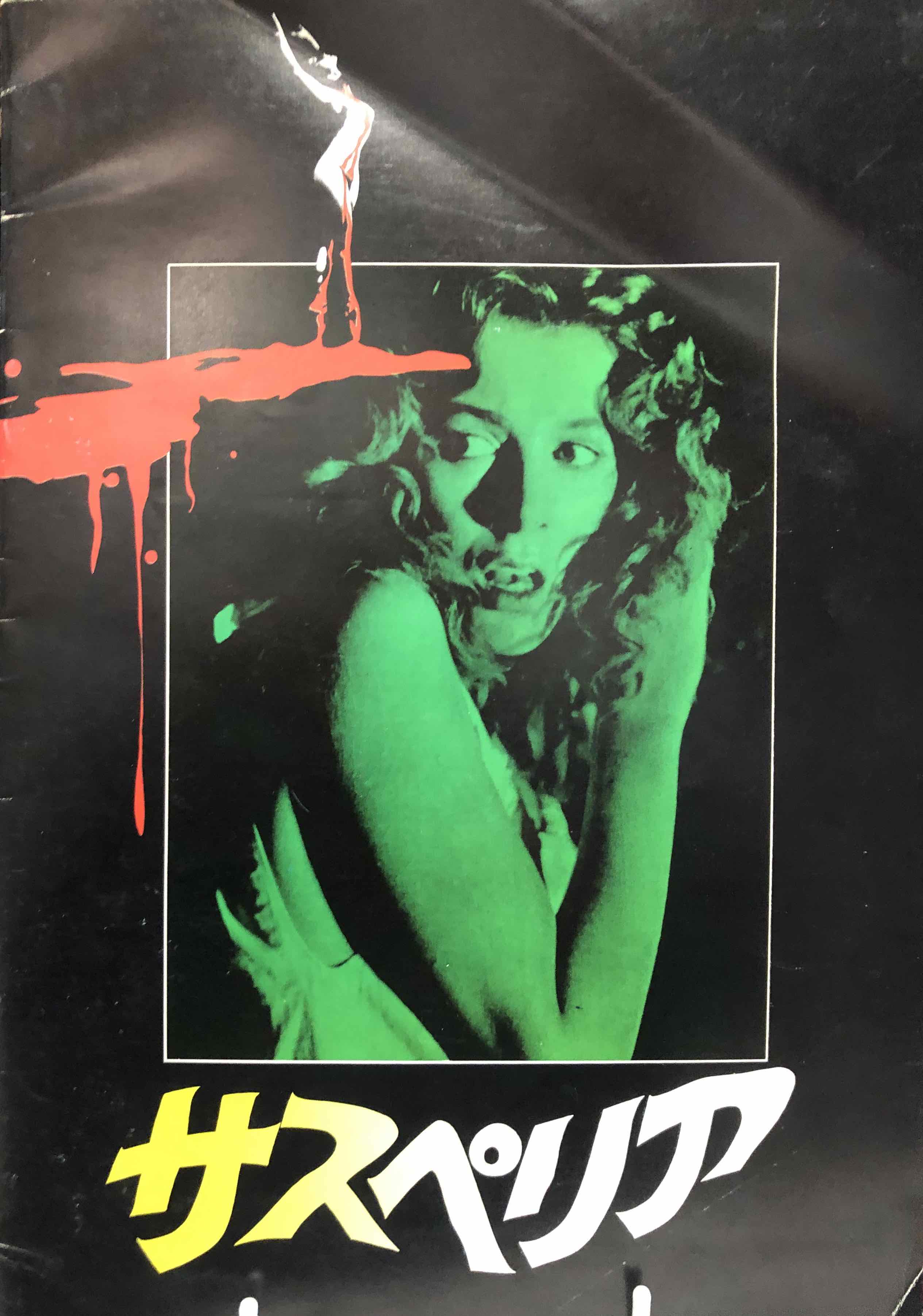 SUSPIRIA - 1977 USED JAPANESE MOVIE PROGRAMME