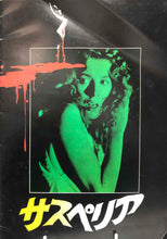 Load image into Gallery viewer, SUSPIRIA - 1977 USED JAPANESE MOVIE PROGRAMME
