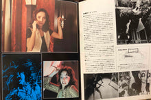 Load image into Gallery viewer, SUSPIRIA - 1977 USED JAPANESE MOVIE PROGRAMME
