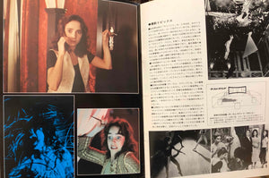 SUSPIRIA - 1977 USED JAPANESE MOVIE PROGRAMME