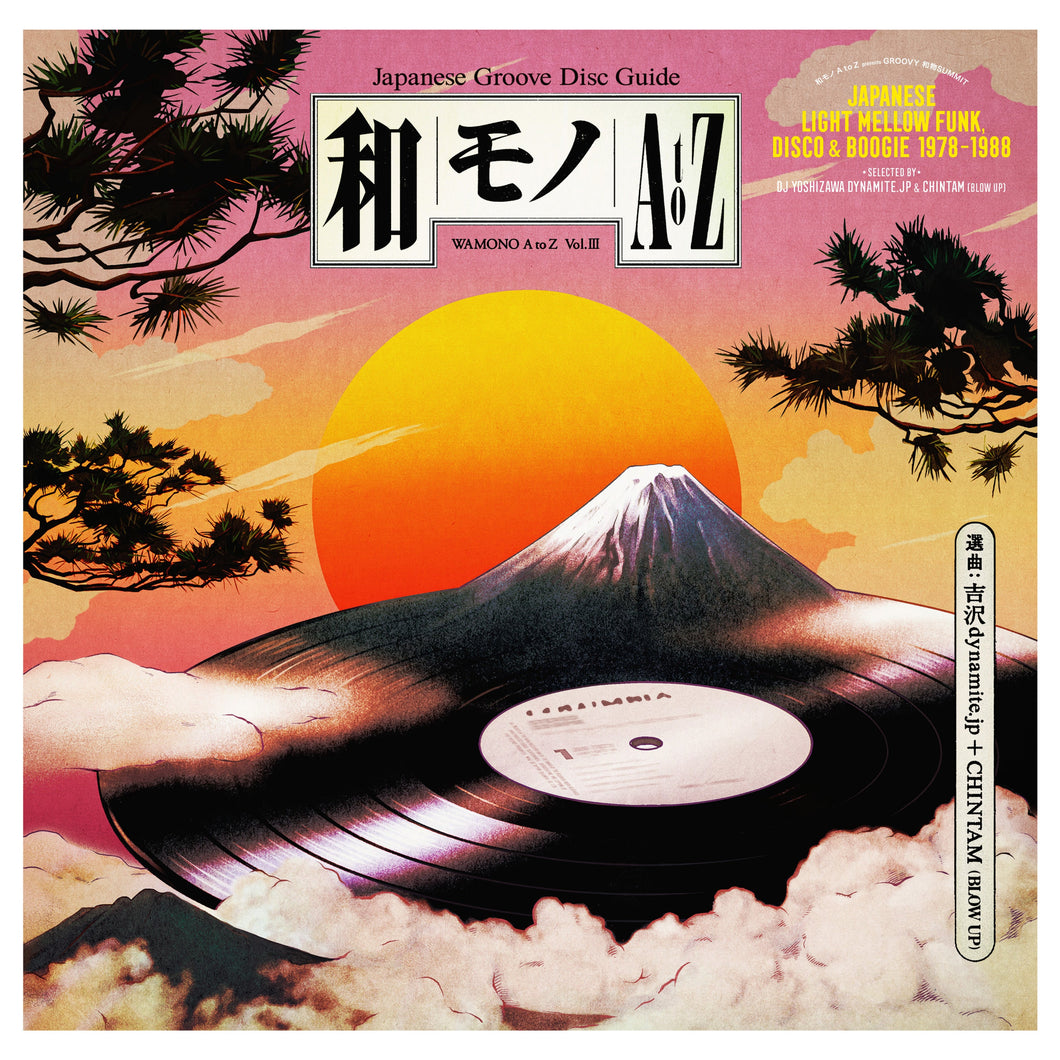 VARIOUS ARTISTS - WAMONO A TO Z VOL.3 (USED VINYL 2021 EURO M-/M-)