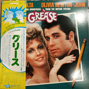VARIOUS - GREASE OST (USED VINYL 1978 JAPAN 2LP M-/EX+)