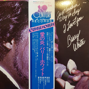 BARRY WHITE - JUST ANOTHER WAY TO SAY I LOVE YOU (USED VINYL 1975 JAPANESE M-/EX+)