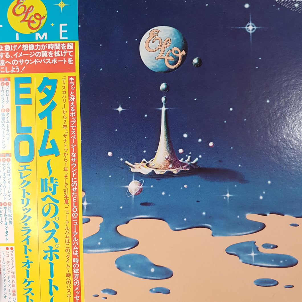 ELO - TIME (USED VINYL 1981 US EX+/M-)