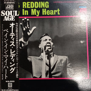 OTIS REDDING - RAIN IN MY HEART (USED VINYL 1971 JAPAN EX+ EX+)