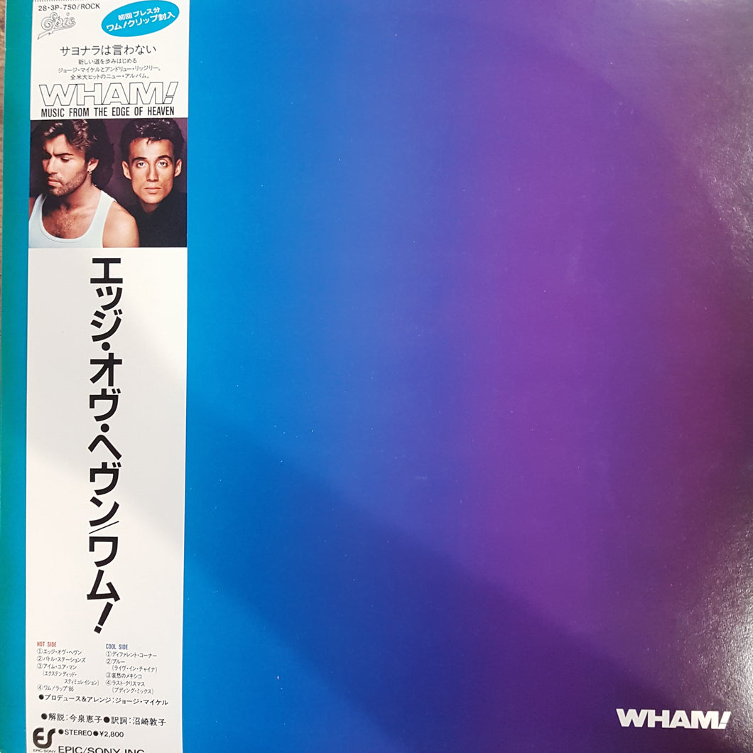 WHAM! - MUSIC FROM THE EDGE OF HEAVEN (USED VINYL 1986 JAPANESE M-/M-)