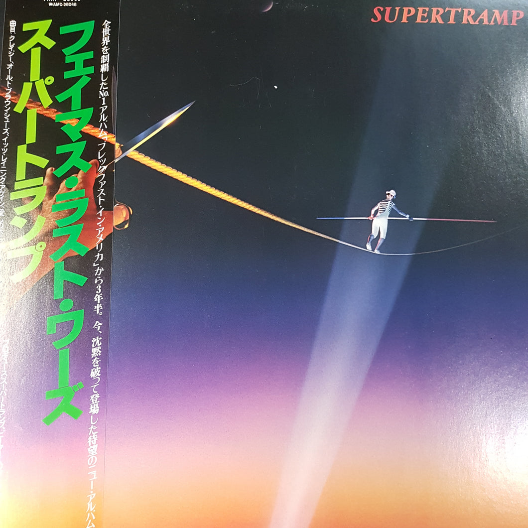 SUPERTRAMP - FAMOUS LAST WORDS (USED VINYL 1982 JAPANESE M-/M-)