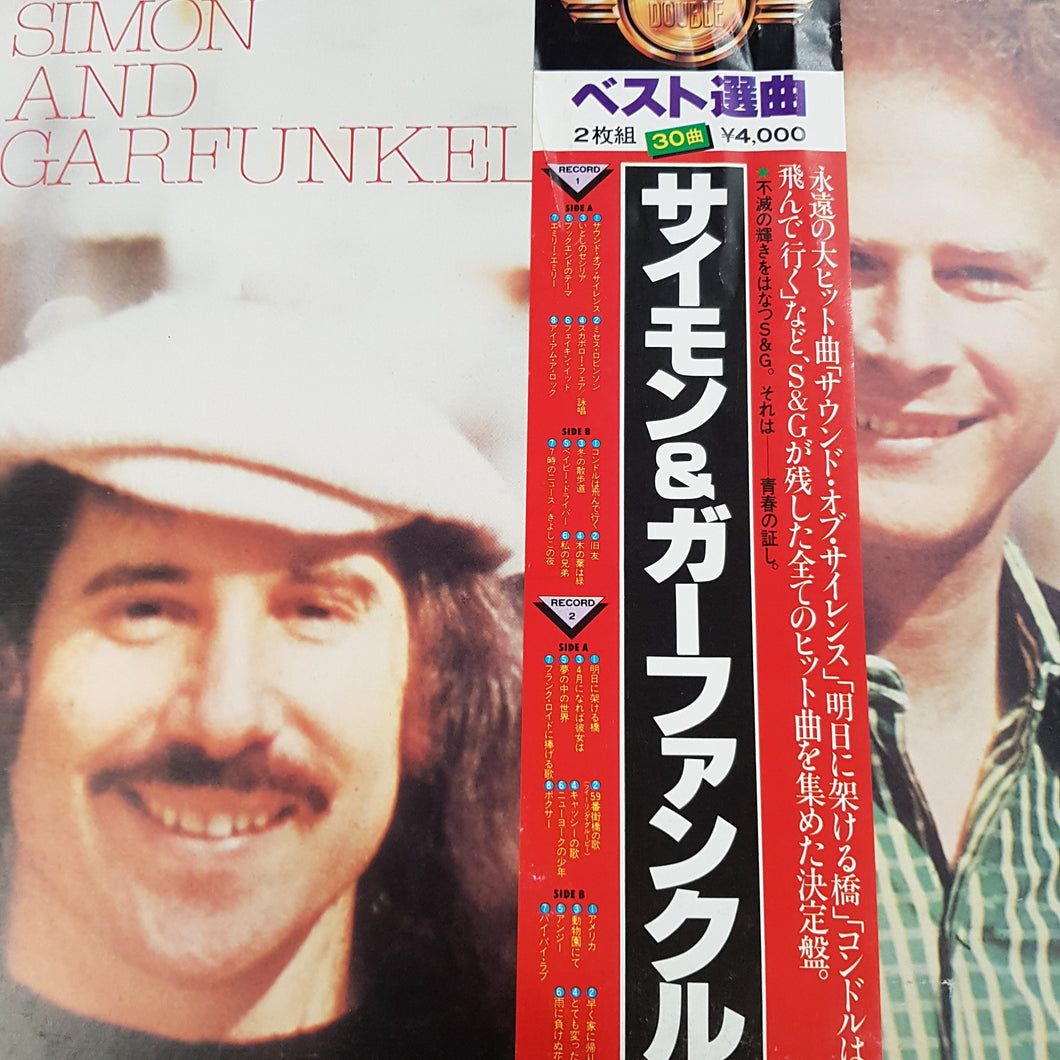 SIMON AND GARFUNKEL - SELF TITLED (2LP) (USED VINYL 1979 JAPANESE M-/EX+/EX+)