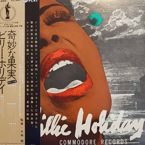 BILLIE HOLIDAY - THE GREATEST INTERPRETATIONS OF BILLIE HOLIDAY-ALTERNATE CHOICES COMPLETE EDITION (USED VINYL 1979 JAPANESE M-/M-)