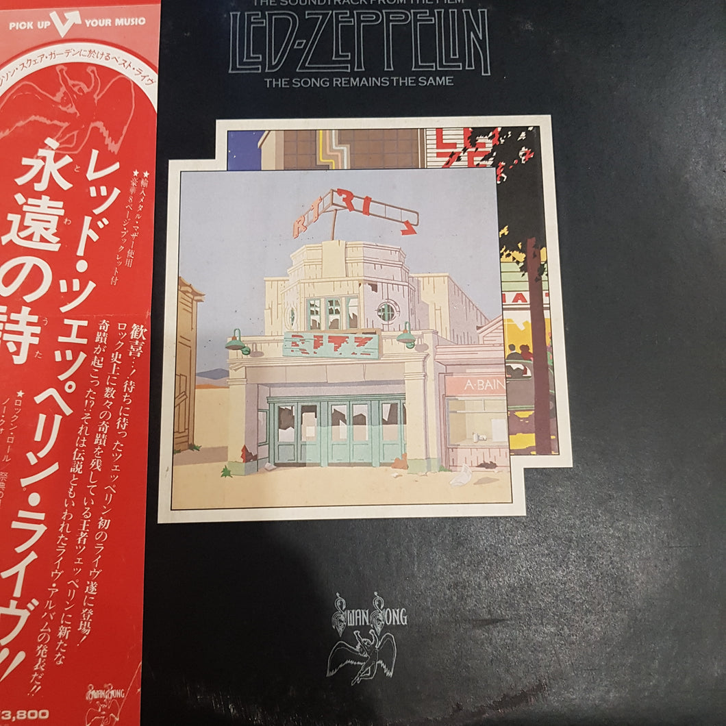 LED ZEPPELIN - THE SONG REMAINS THE SAME (2LP) (USED VINYL 1976 JAPANESE EX+/EX)