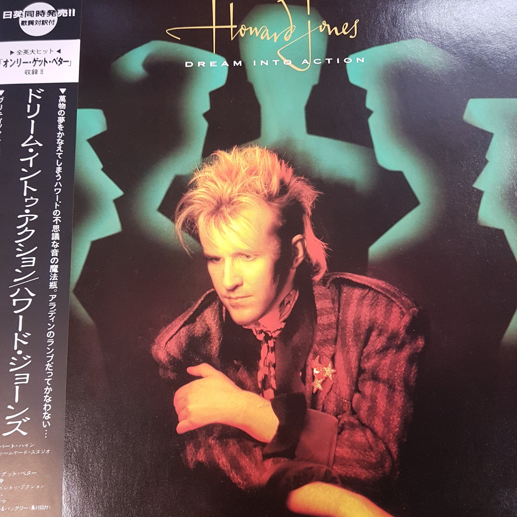 HOWARD JONES - DREAM INTO ACTION(USED VINYL 1985 JAPANESE M-/M-)