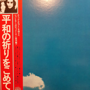 PLASTIC ONO BAND - LIVE PEACE IN TORONTO 1969 (USED VINYL 1977 JAPANESE M-/M-)