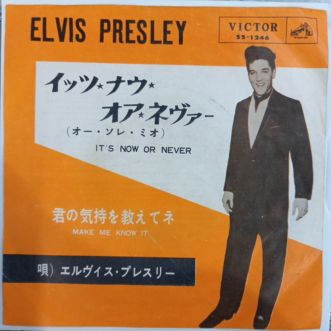 ELVIS PRESLEY - ITS NOW OR NEVER/MAKE ME KNOW IT (JAPANESE 7" SINGLE)