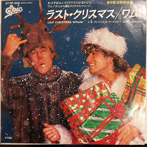 WHAM! - LAST CHRISTMAS/CREDIT CARD BABY (JAPANESE 7" SINGLE)
