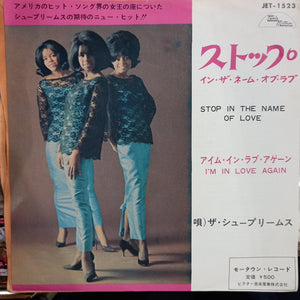 DIANA ROSS AND THE SUPREMES - STOP IN THE NAME OF LOVE/IM IN LOVE AGAIN (JAPANESE 7" SINGLE)