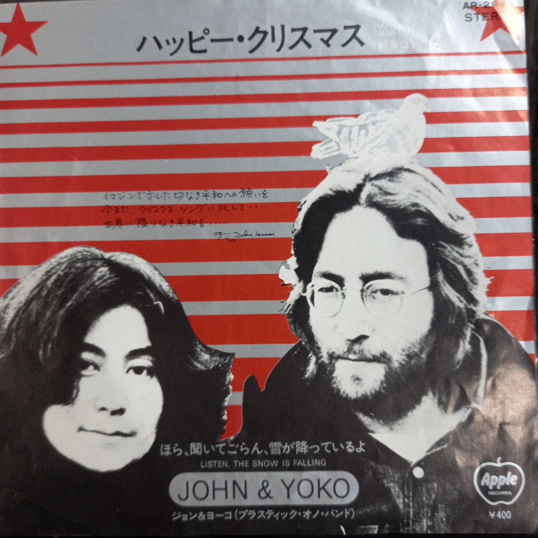 JOHN AND YOKO - HAPPY XMAS/LISTEN THE SNOW IS FALLING (JAPANESE 7