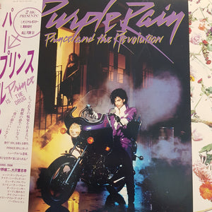 PRINCE - PURPLE RAIN (WITH POSTER) (USED VINYL 1984 JAPANESE M-/M-)