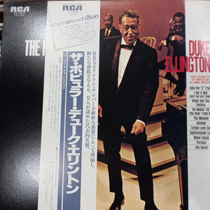 DUKE ELLINGTON - THE POPULAR DUKE ELLINGTON (USED VINYL 1981 JAPAN M-/M-)