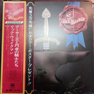 RICK WAKEMAN - THE MYTHS AND LEGENDS OF KING ARTHUR AND THE KNIGHTS OF THE ROUND TABLE (USED VINYL 1975 JAPANESE M- M-)